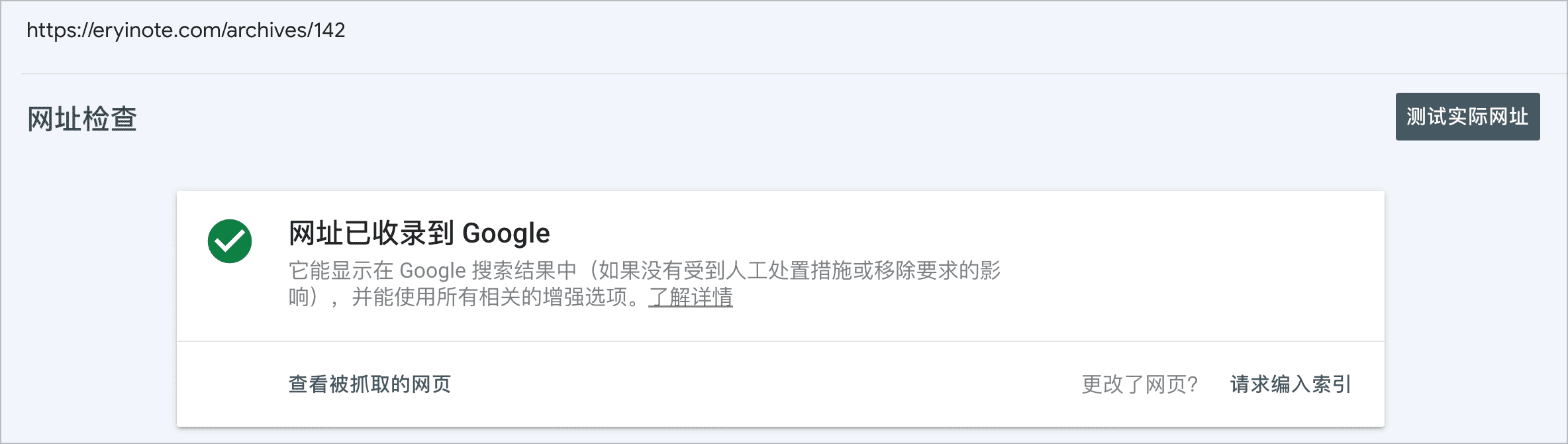 WordPress 更改固定链接结构,已收录的旧链接自动 301 重定向到新链接插图 WordPress 更改固定链接结构,已收录的旧链接自动 301 重定向到新链接插图