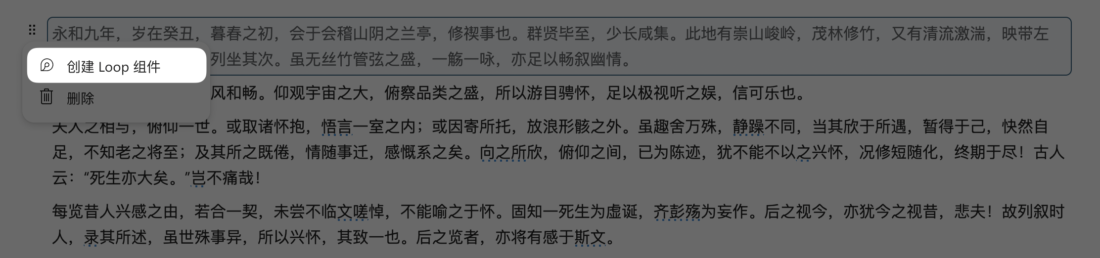 微软 Loop 终于上线,但是就这?太失望了插图16 微软 Loop 终于上线,但是就这?太失望了插图16