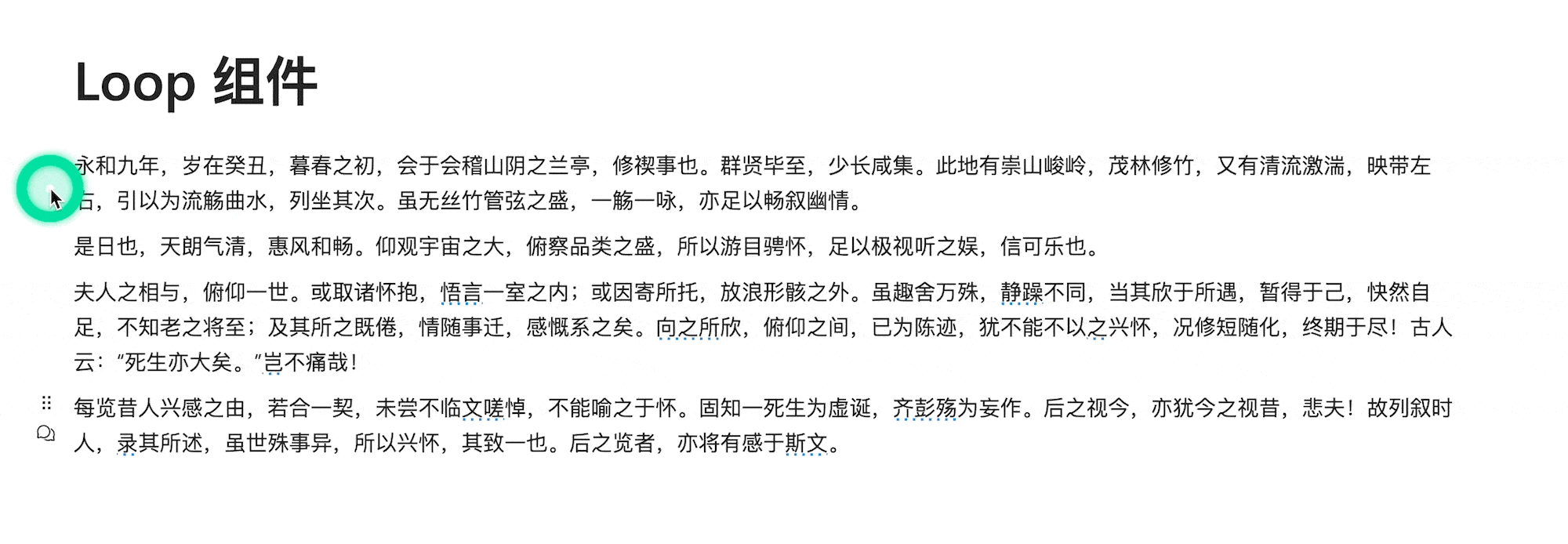 微软 Loop 终于上线,但是就这?太失望了插图17 微软 Loop 终于上线,但是就这?太失望了插图17