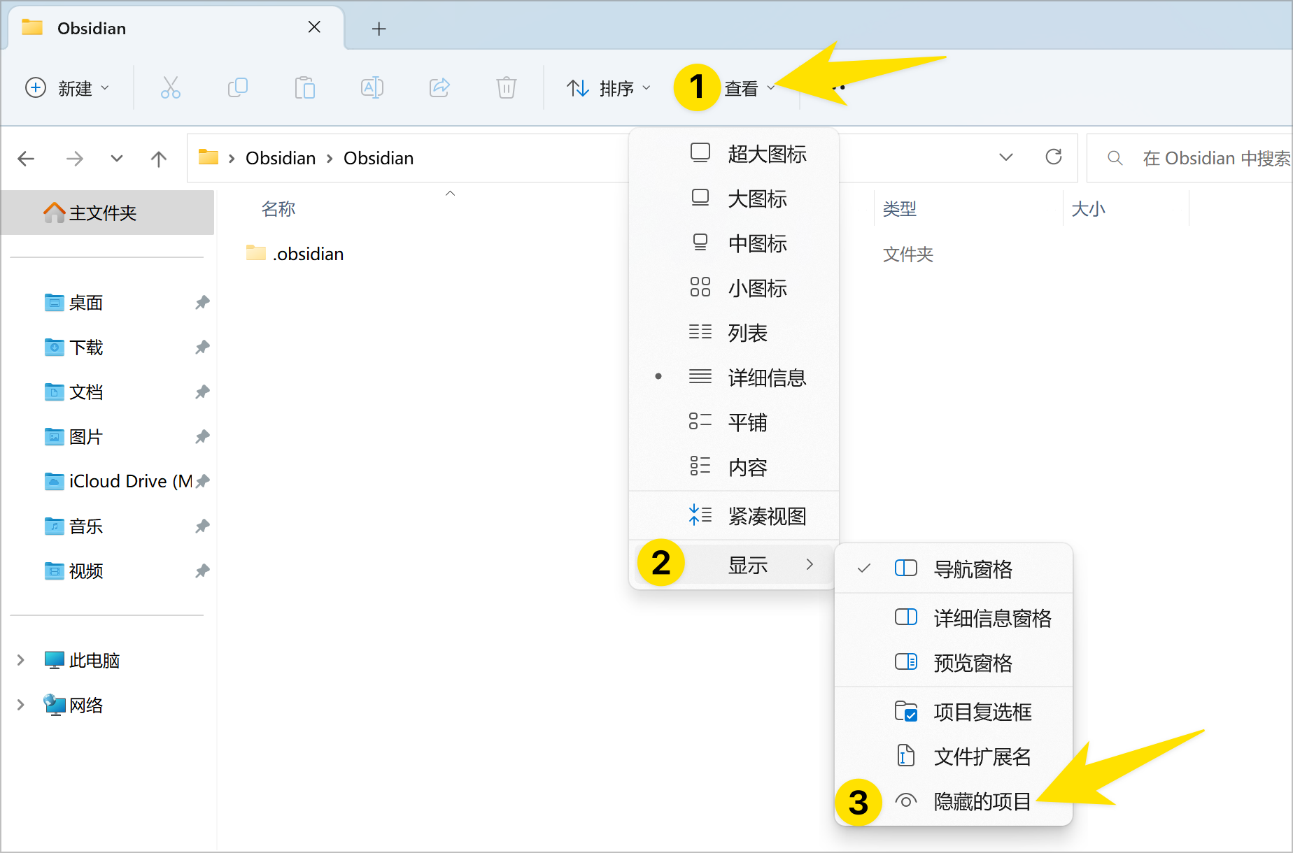 Obsidian 无法打开插件市场的解决办法插图