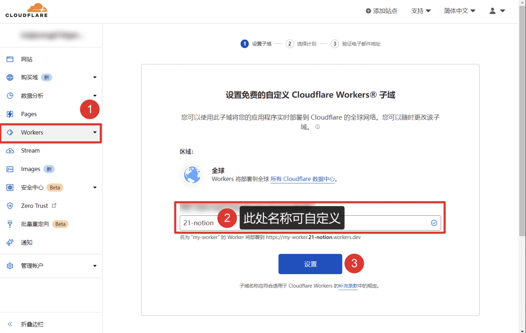 15 分钟搞定 Notion 自定义域名插图12