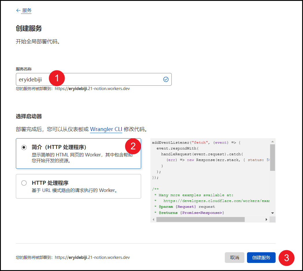 15 分钟搞定 Notion 自定义域名插图14