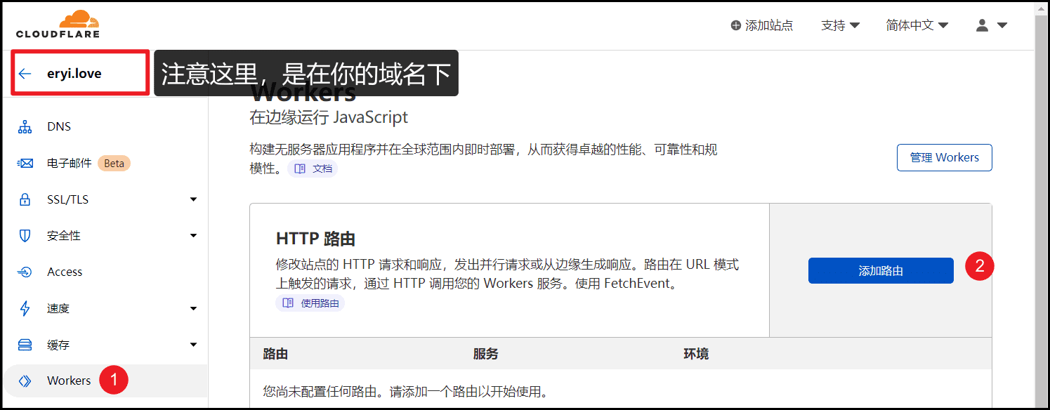 15 分钟搞定 Notion 自定义域名插图16