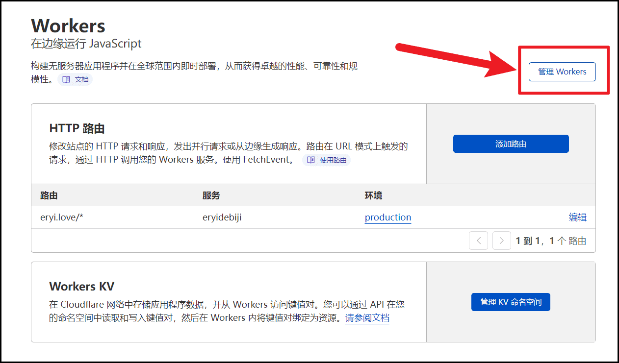 15 分钟搞定 Notion 自定义域名插图18