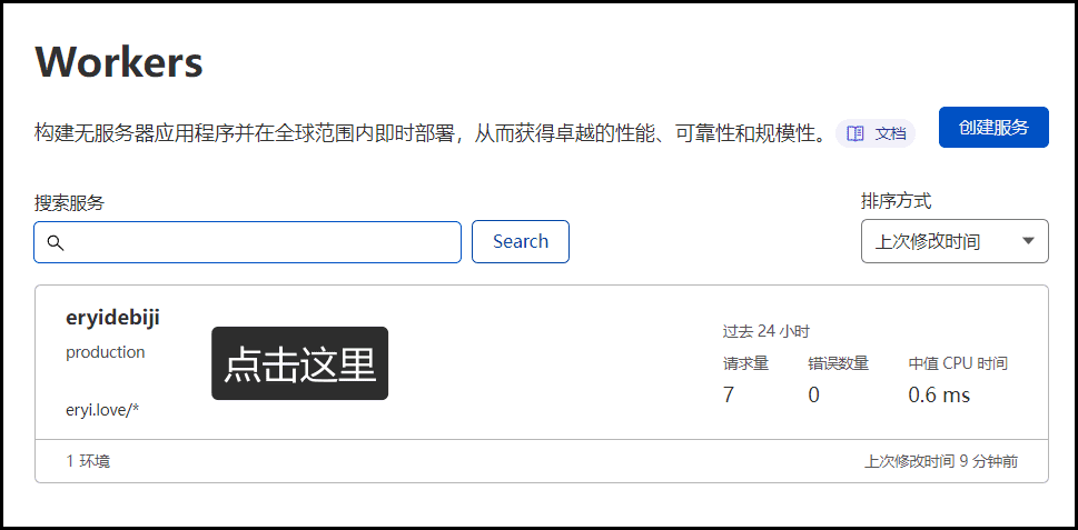 15 分钟搞定 Notion 自定义域名插图19