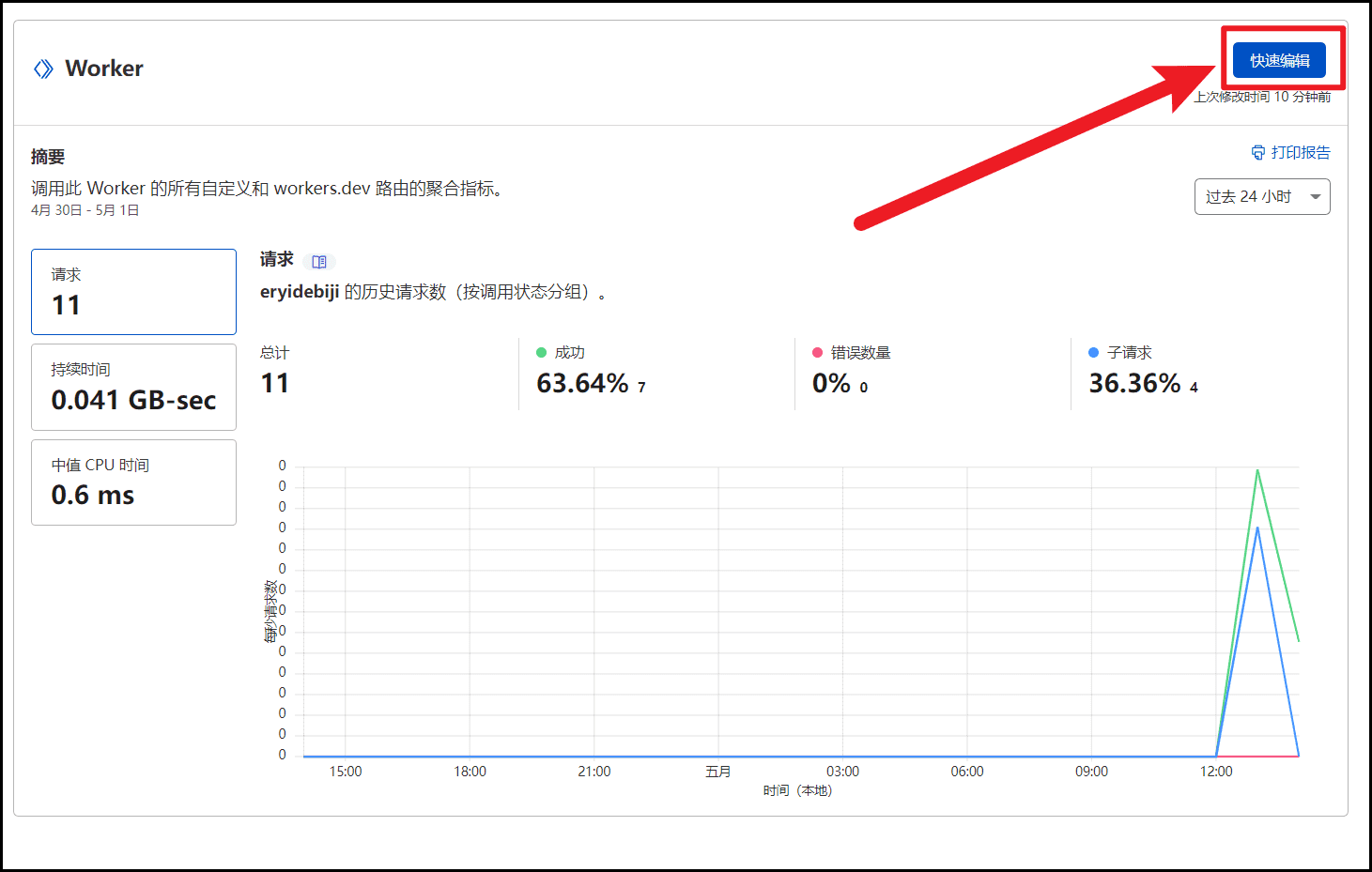 15 分钟搞定 Notion 自定义域名插图20