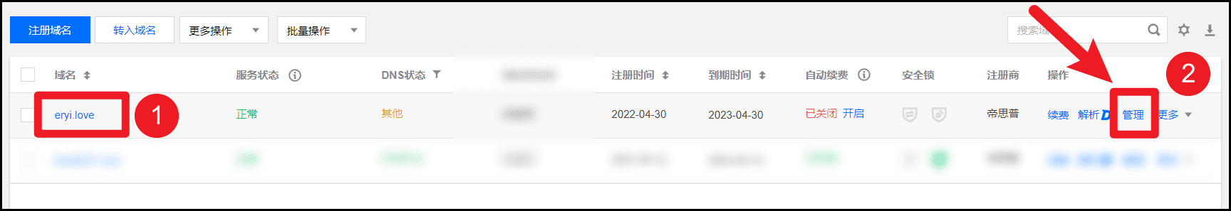 15 分钟搞定 Notion 自定义域名插图4