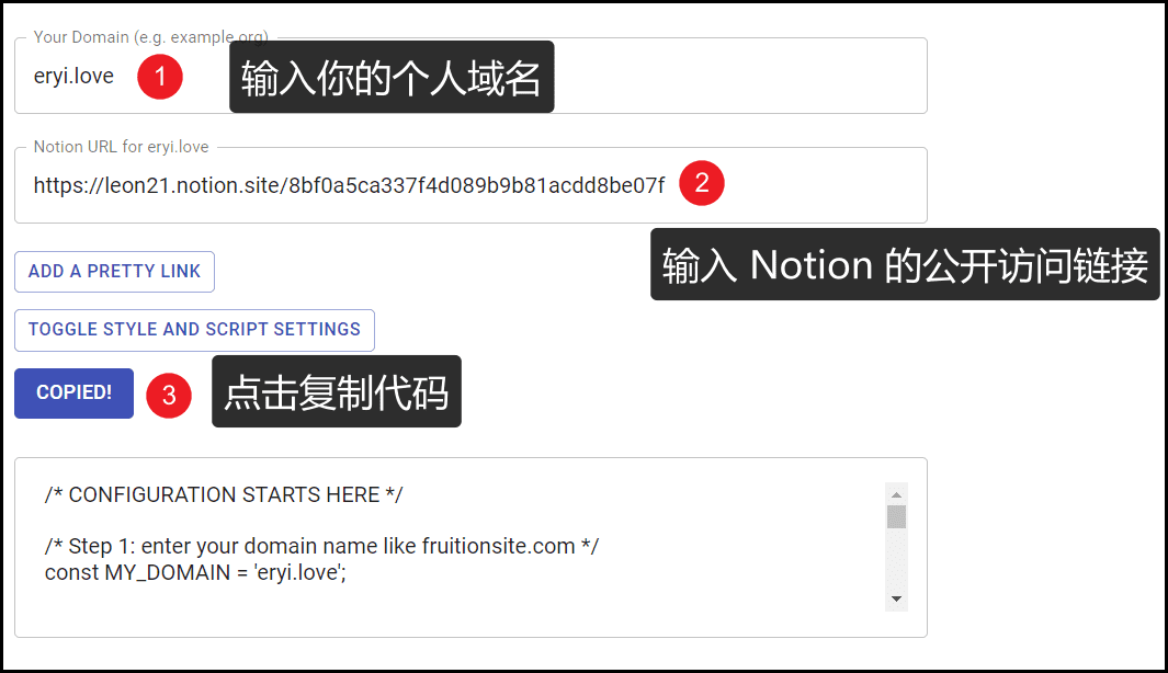 15 分钟搞定 Notion 自定义域名插图22