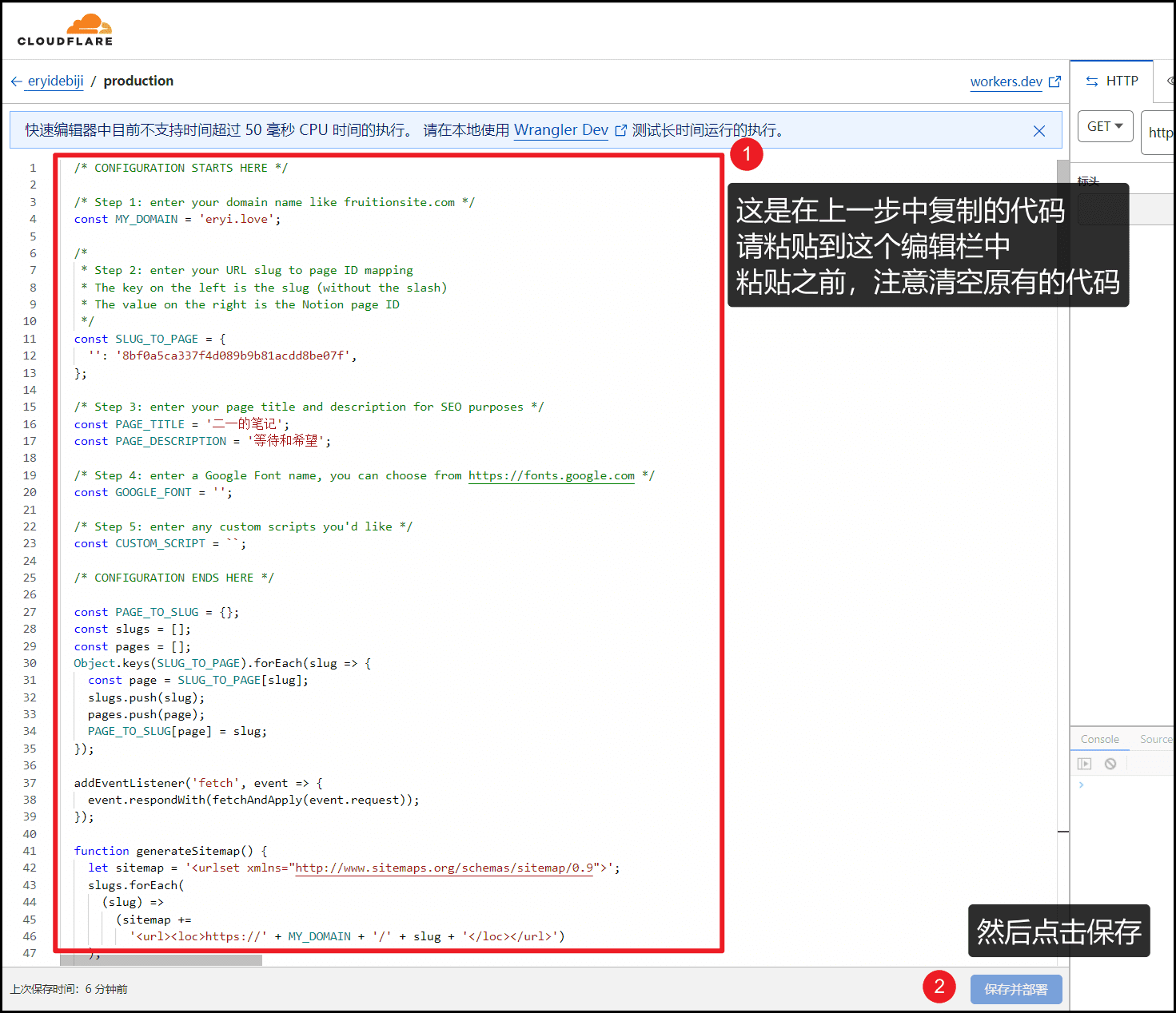 15 分钟搞定 Notion 自定义域名插图23