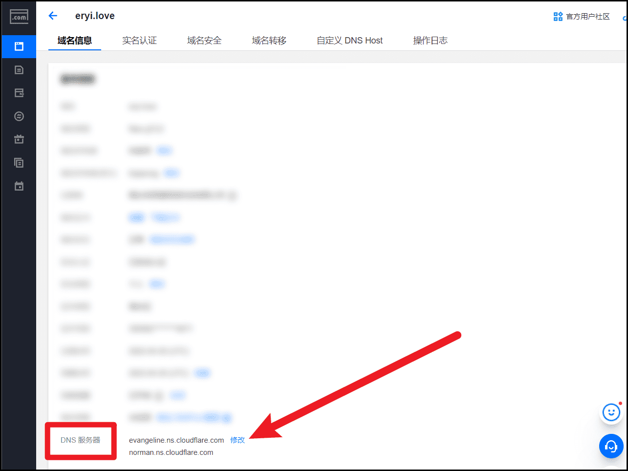 15 分钟搞定 Notion 自定义域名插图5