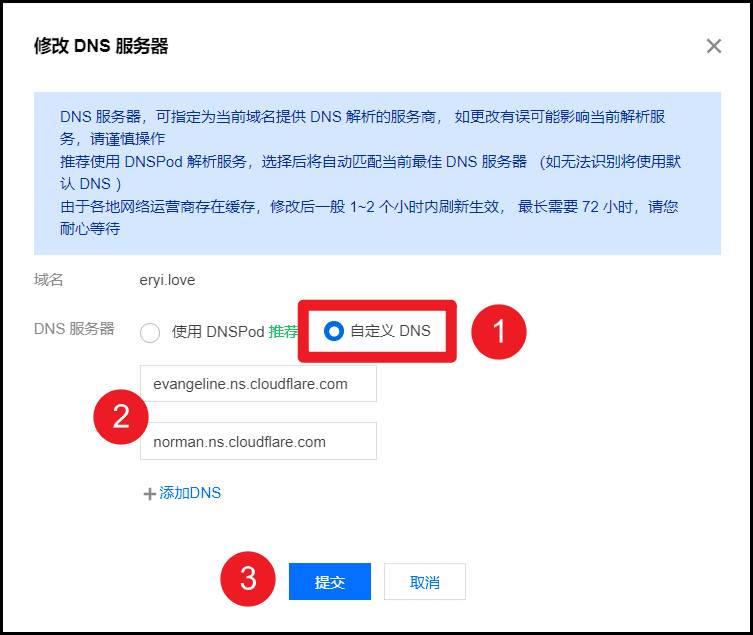 15 分钟搞定 Notion 自定义域名插图6
