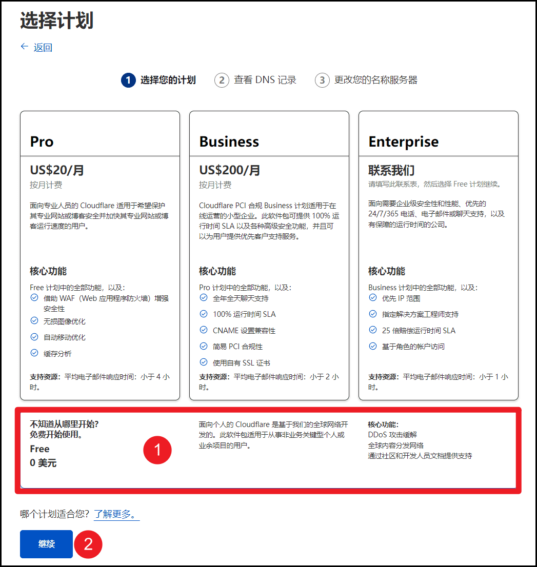 15 分钟搞定 Notion 自定义域名插图9