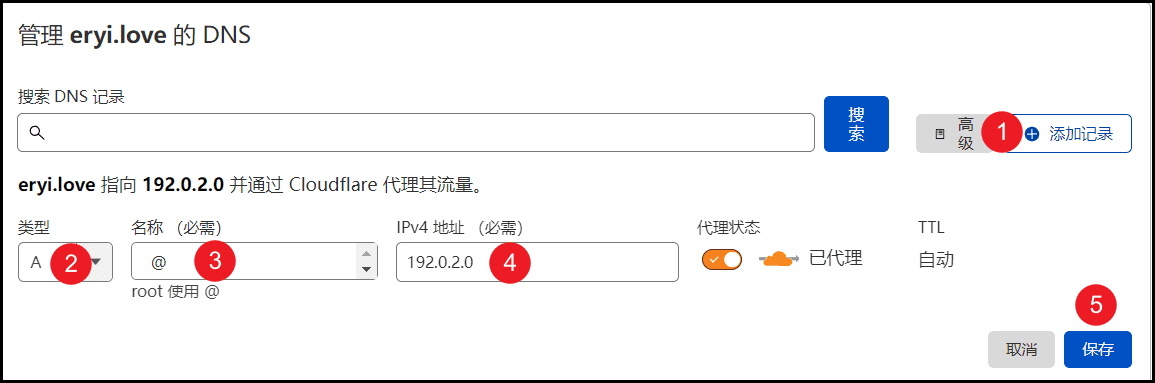 15 分钟搞定 Notion 自定义域名插图10