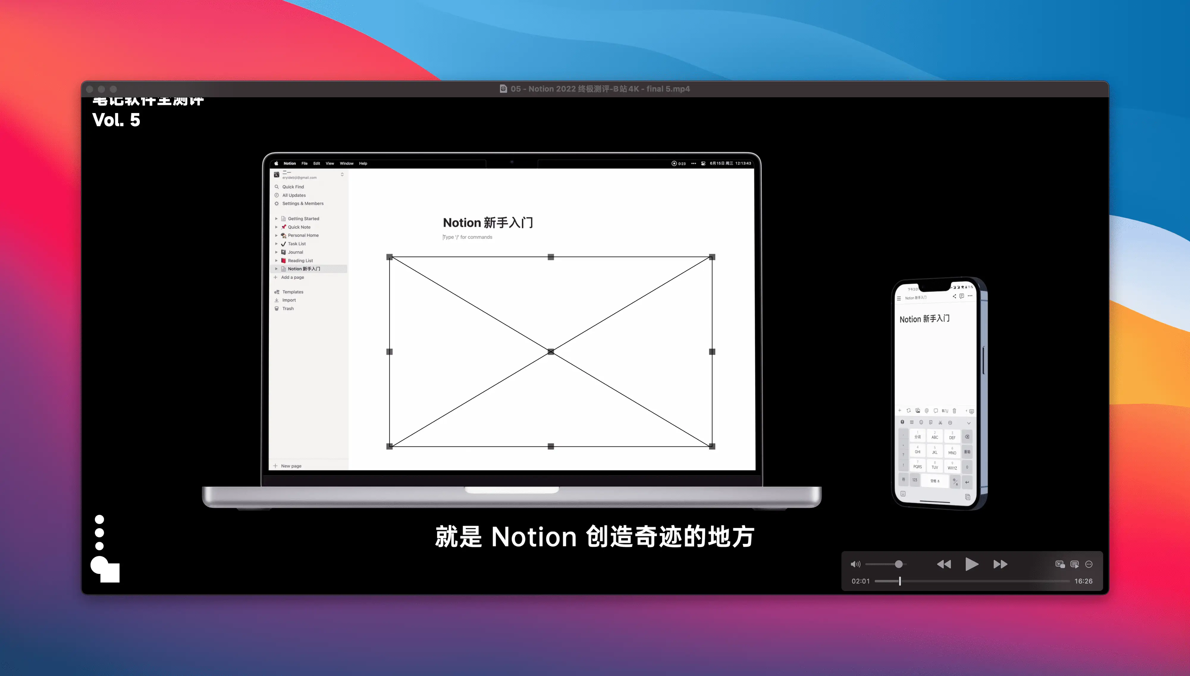 6 个视频，3 万粉丝，B 站让我赚了多少钱？插图30
