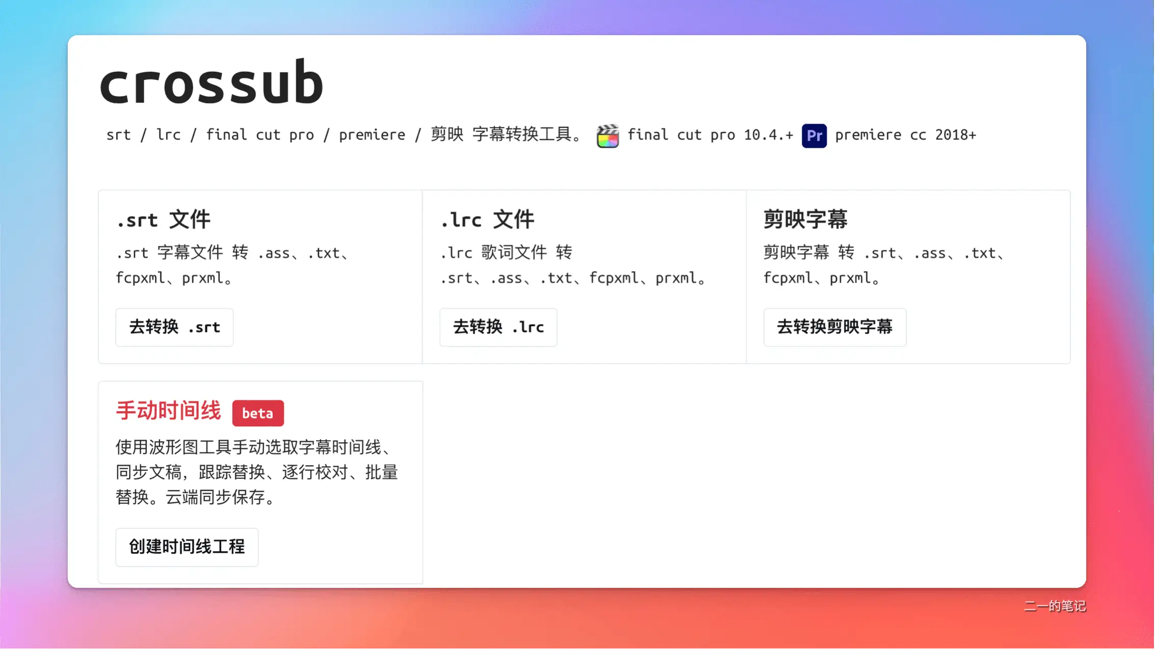 6 个视频，3 万粉丝，B 站让我赚了多少钱？插图50