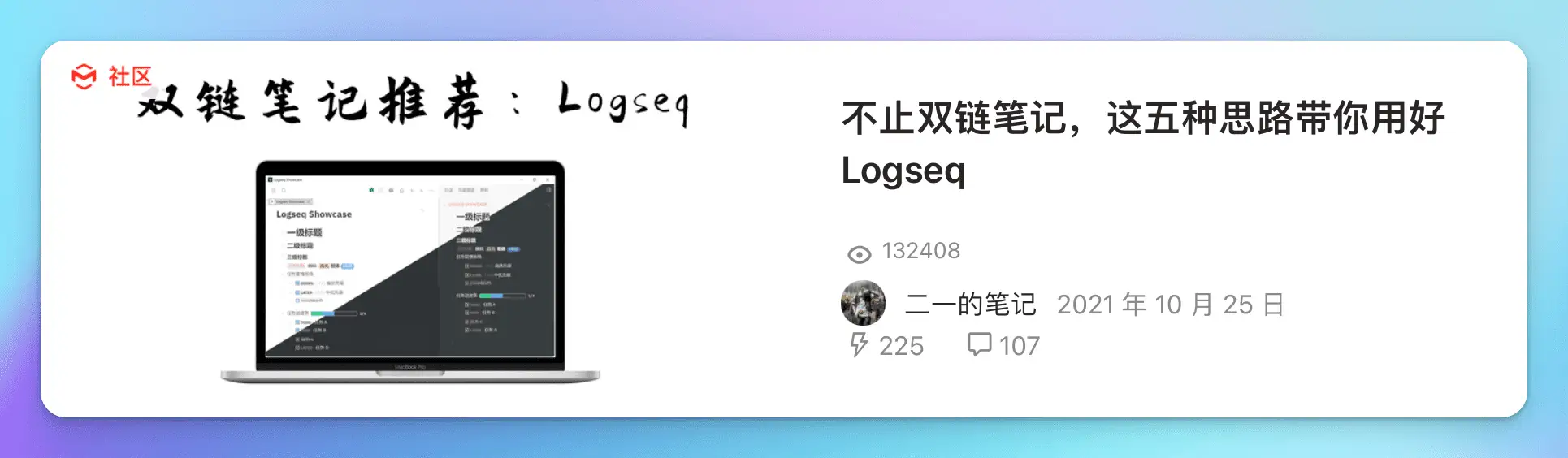 6 个视频，3 万粉丝，B 站让我赚了多少钱？插图5