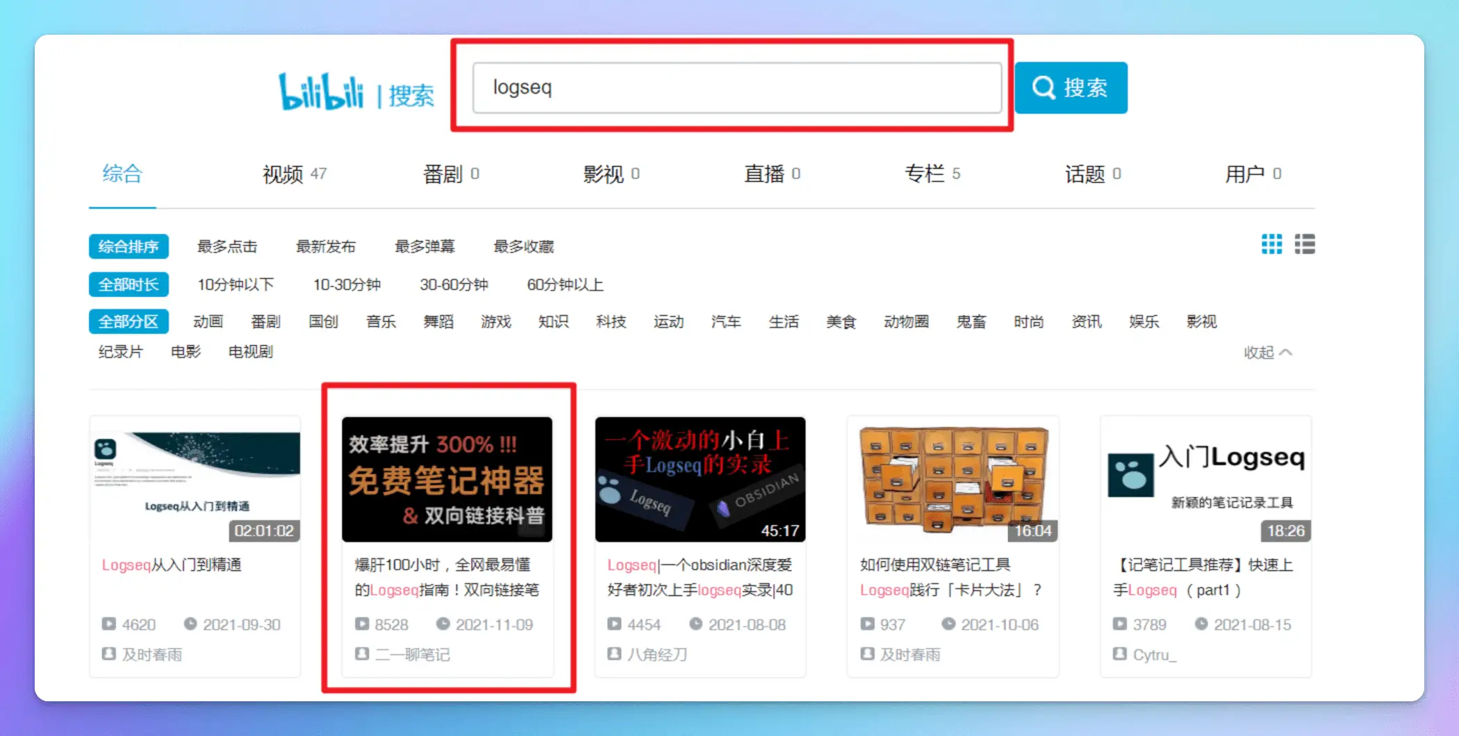6 个视频，3 万粉丝，B 站让我赚了多少钱？插图10