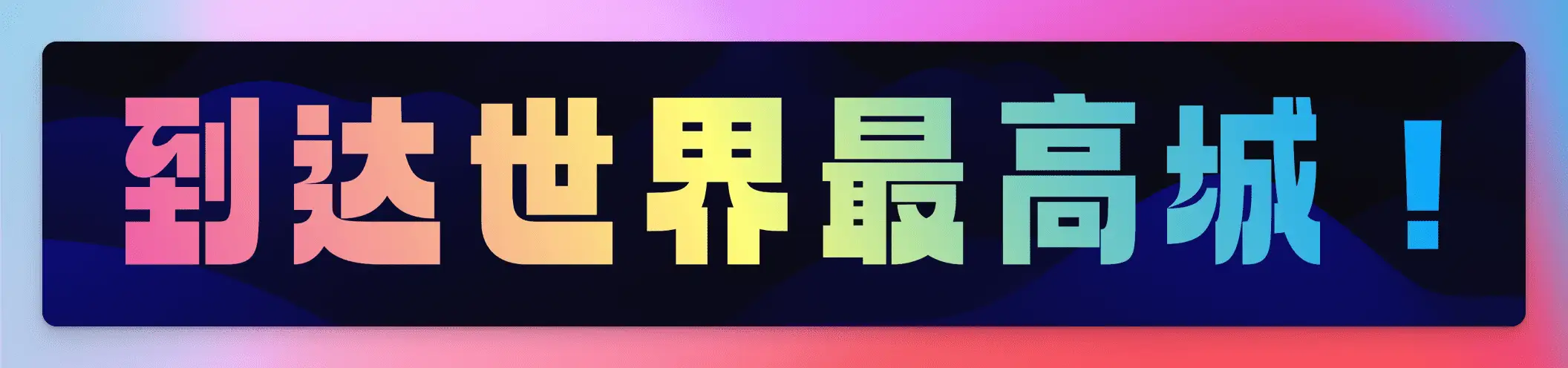 6 个视频，3 万粉丝，B 站让我赚了多少钱？插图21