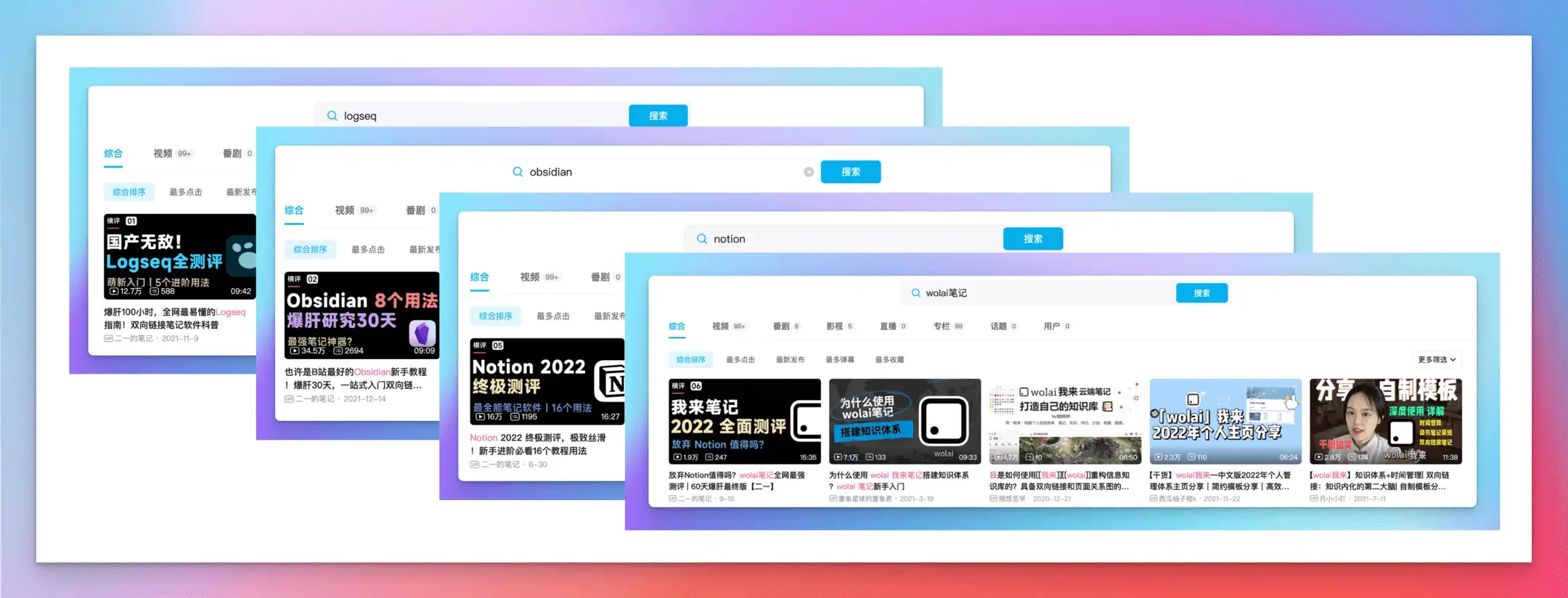 6 个视频，3 万粉丝，B 站让我赚了多少钱？插图53