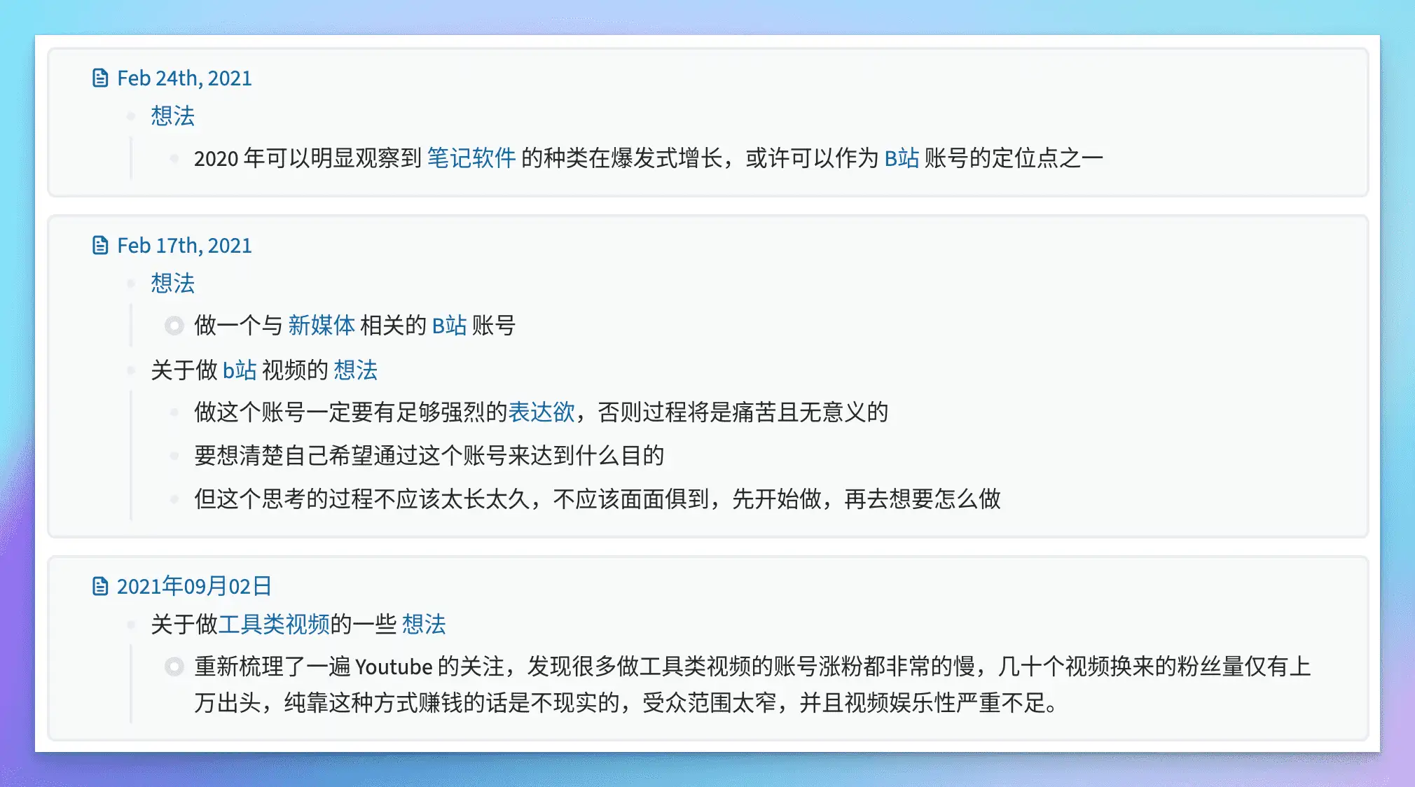 6 个视频，3 万粉丝，B 站让我赚了多少钱？插图6