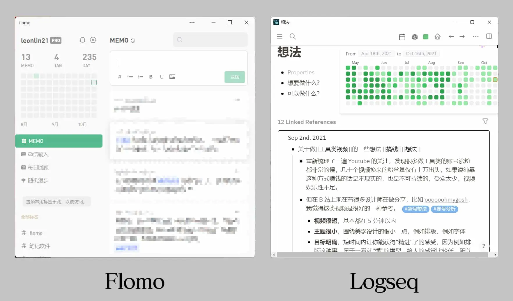 Logseq 中文教程 |  5 种用法带你用好双向链接插图6