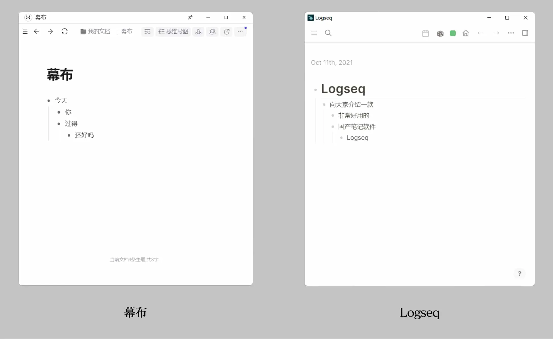 Logseq 中文教程 |  5 种用法带你用好双向链接插图3