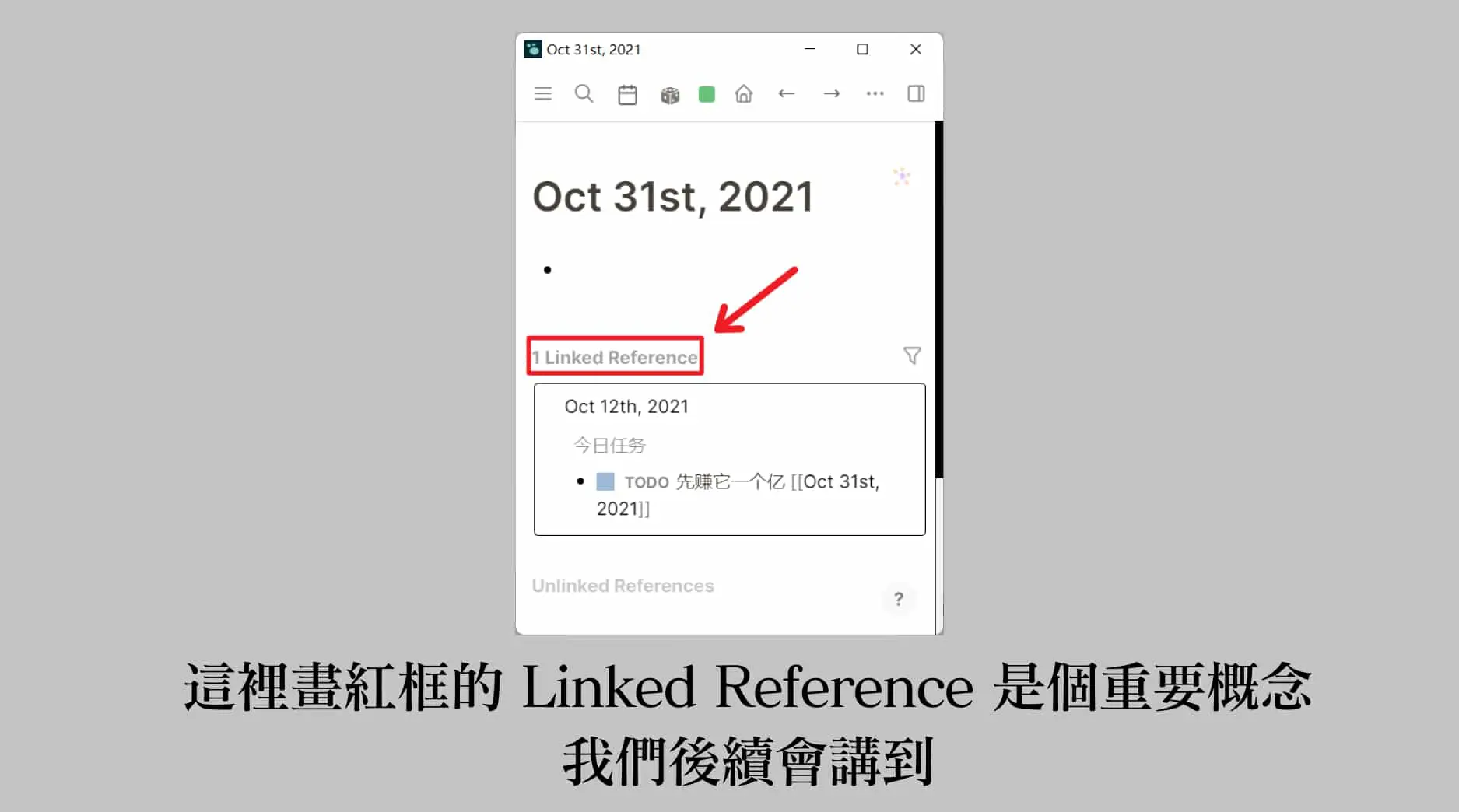 Logseq 中文教程 |  5 种用法带你用好双向链接插图9
