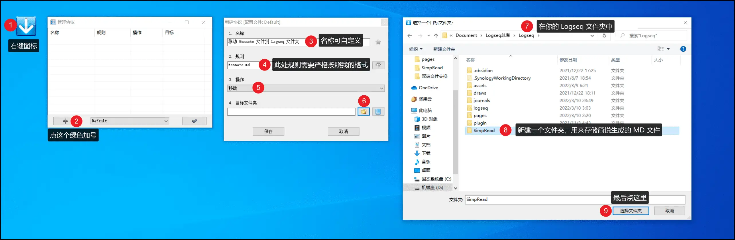 Logseq + 简悦搭建个人知识库教程插图36