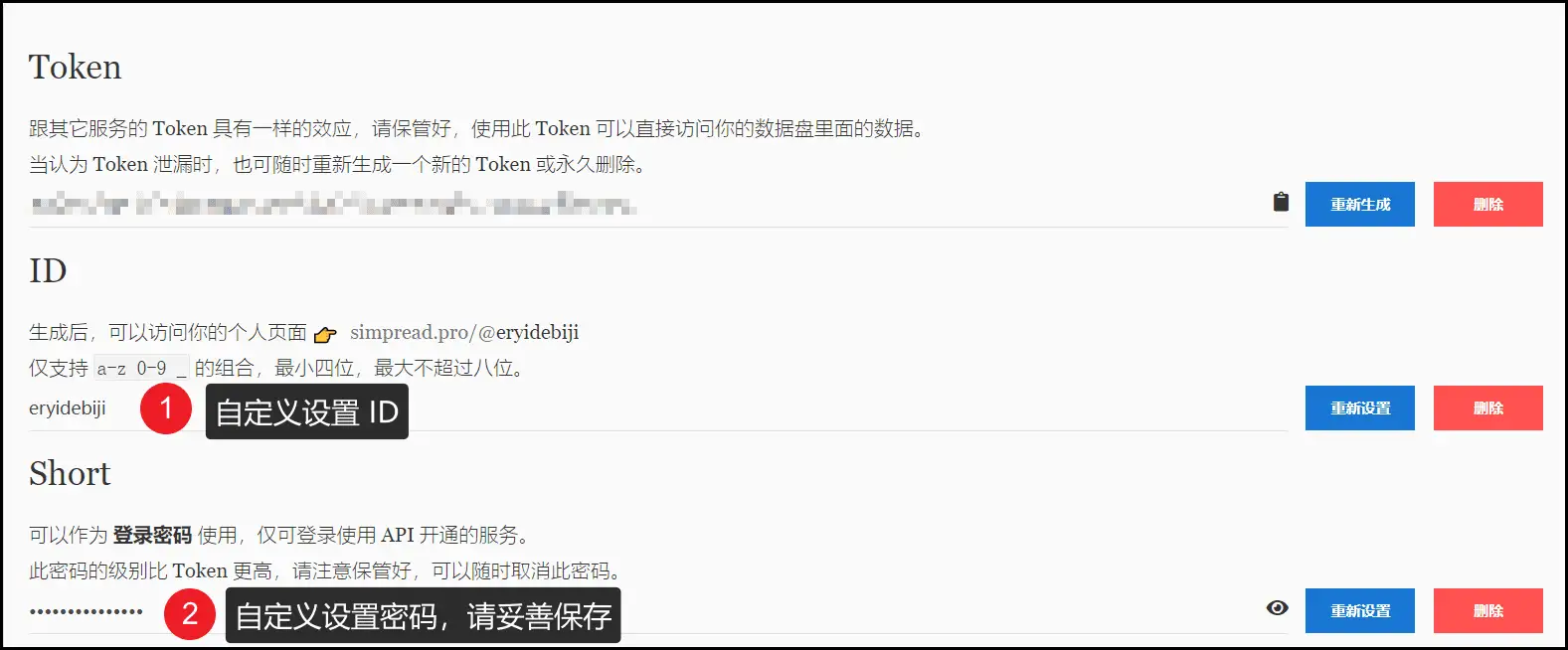 Logseq + 简悦搭建个人知识库教程插图29