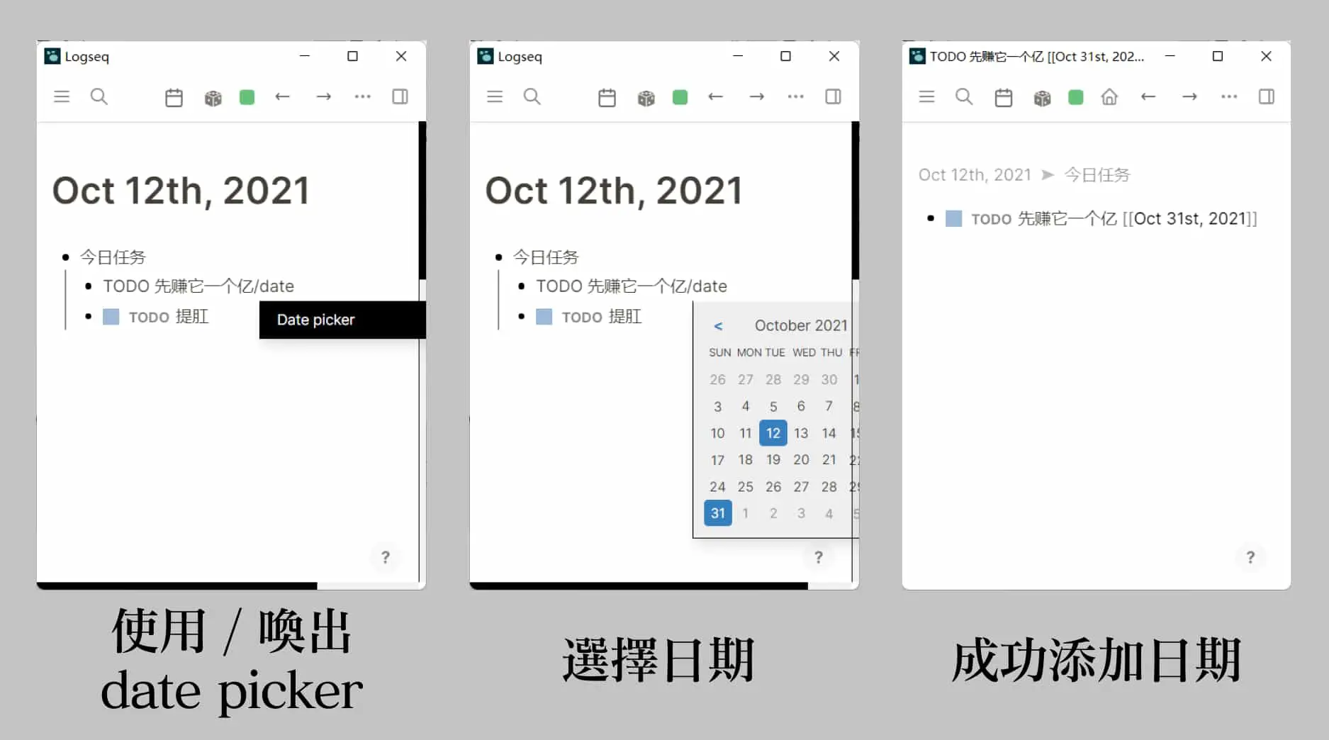 Logseq 中文教程 |  5 种用法带你用好双向链接插图8