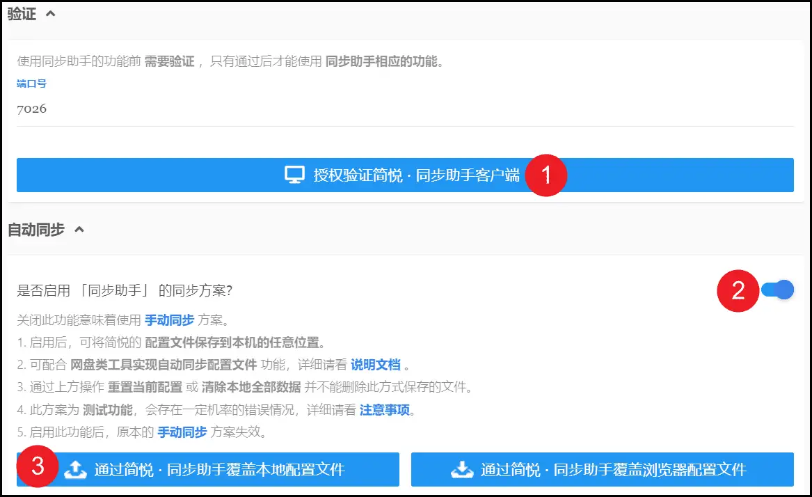 Logseq + 简悦搭建个人知识库教程插图19