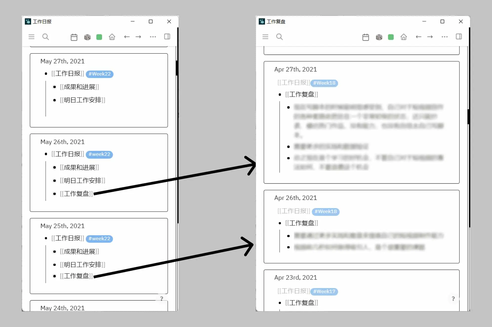 Logseq 中文教程 |  5 种用法带你用好双向链接插图14