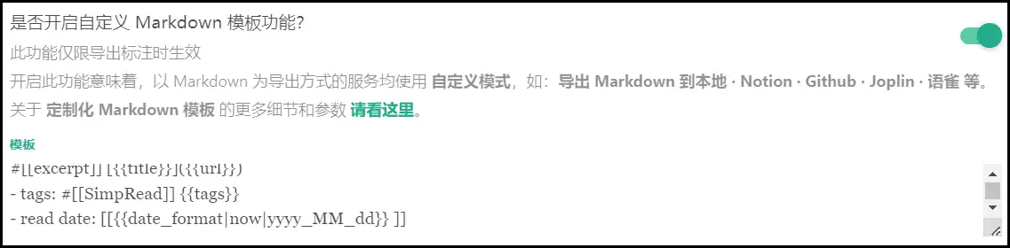 Logseq + 简悦搭建个人知识库教程插图24