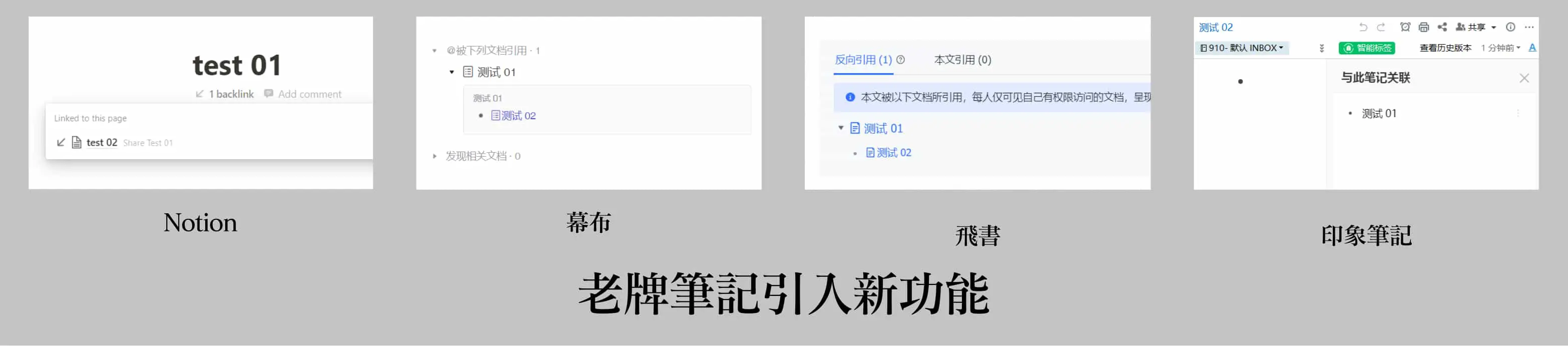 Logseq 中文教程 |  5 种用法带你用好双向链接插图16
