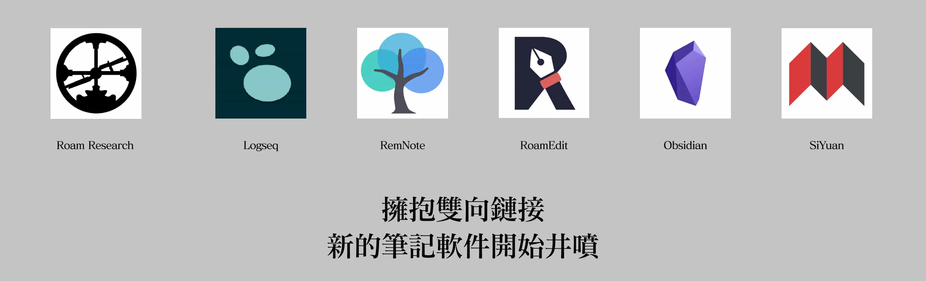 Logseq 中文教程 |  5 种用法带你用好双向链接插图17