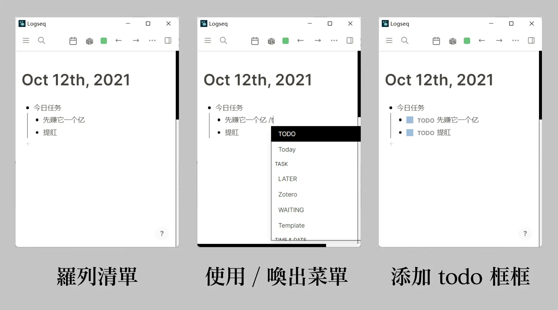 Logseq 中文教程 |  5 种用法带你用好双向链接插图7
