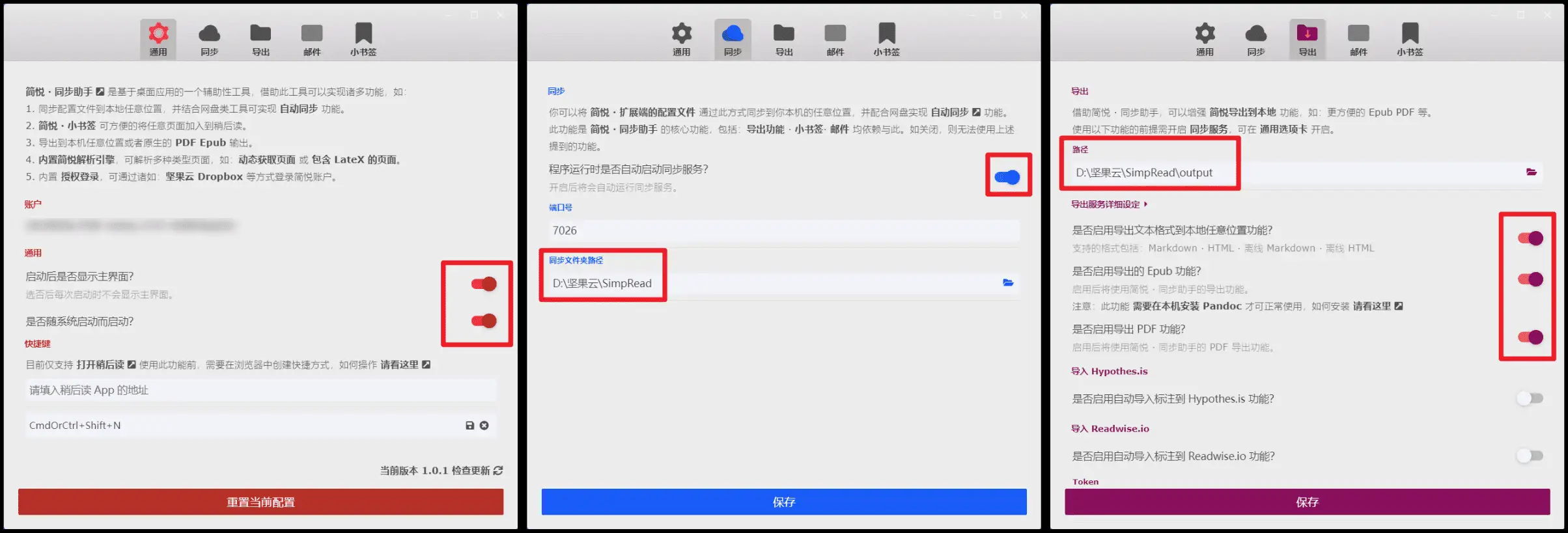 Logseq + 简悦搭建个人知识库教程插图17