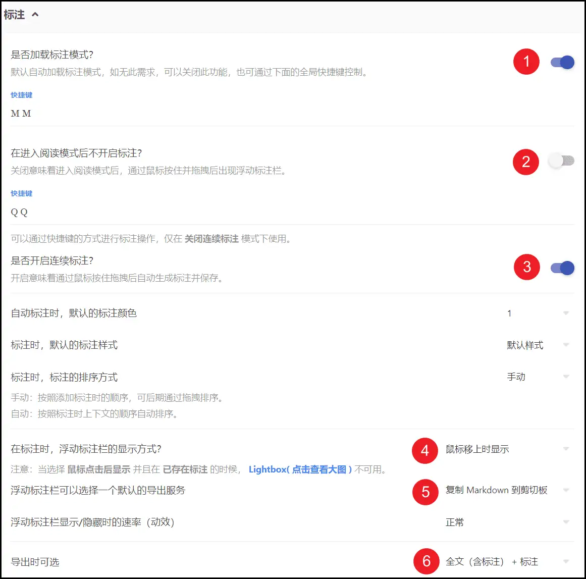 Logseq + 简悦搭建个人知识库教程插图21