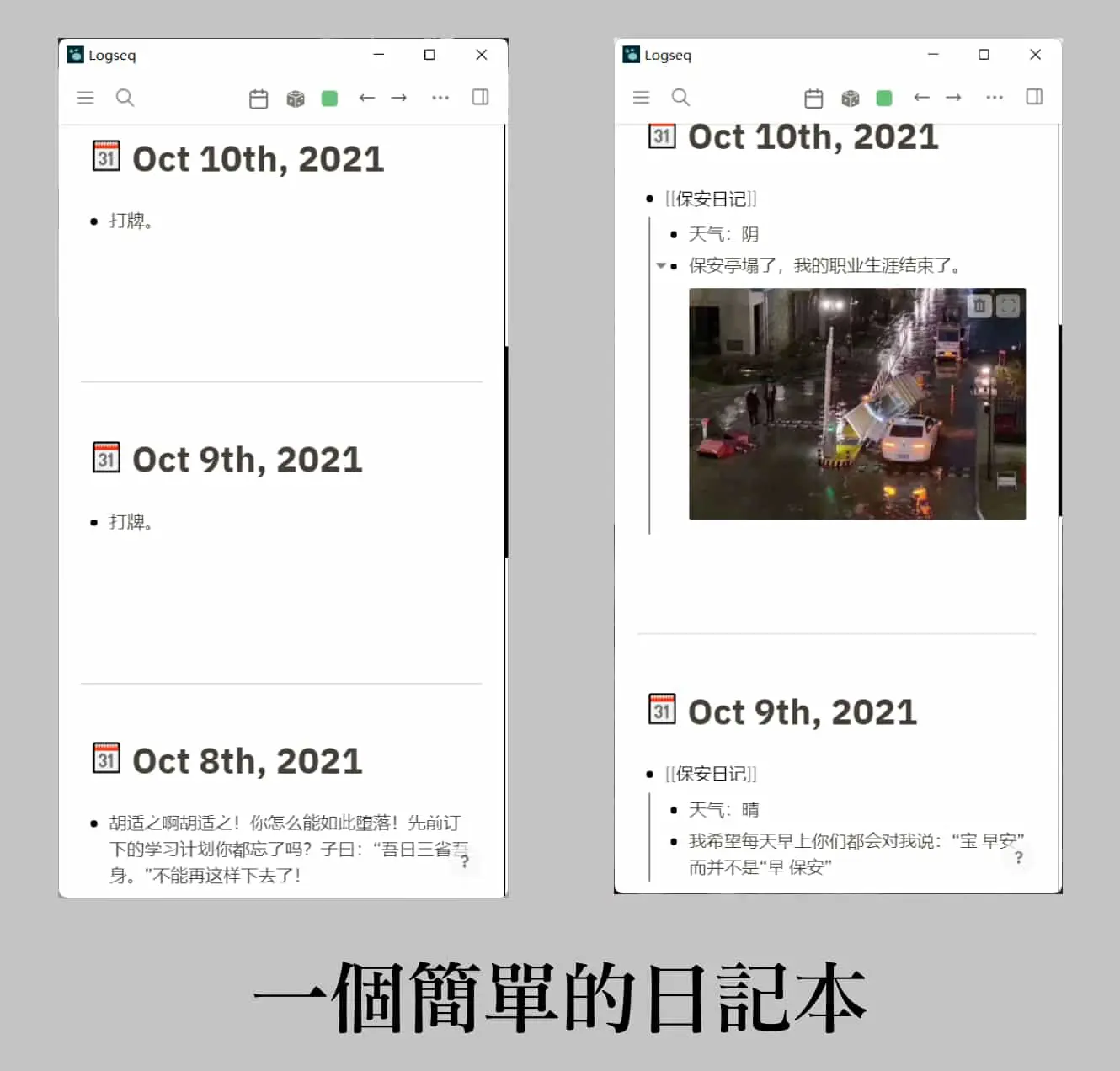 Logseq 中文教程 |  5 种用法带你用好双向链接插图4