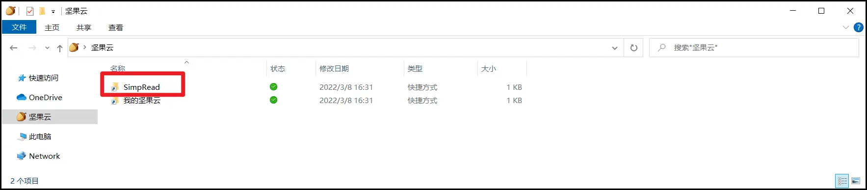 Logseq + 简悦搭建个人知识库教程插图16