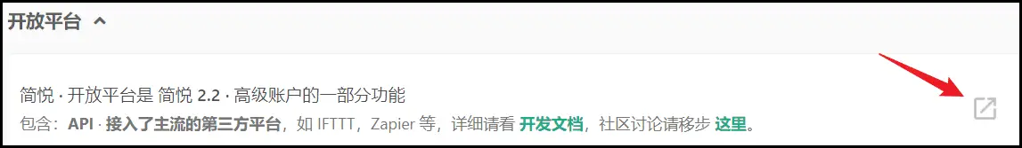 Logseq + 简悦搭建个人知识库教程插图28