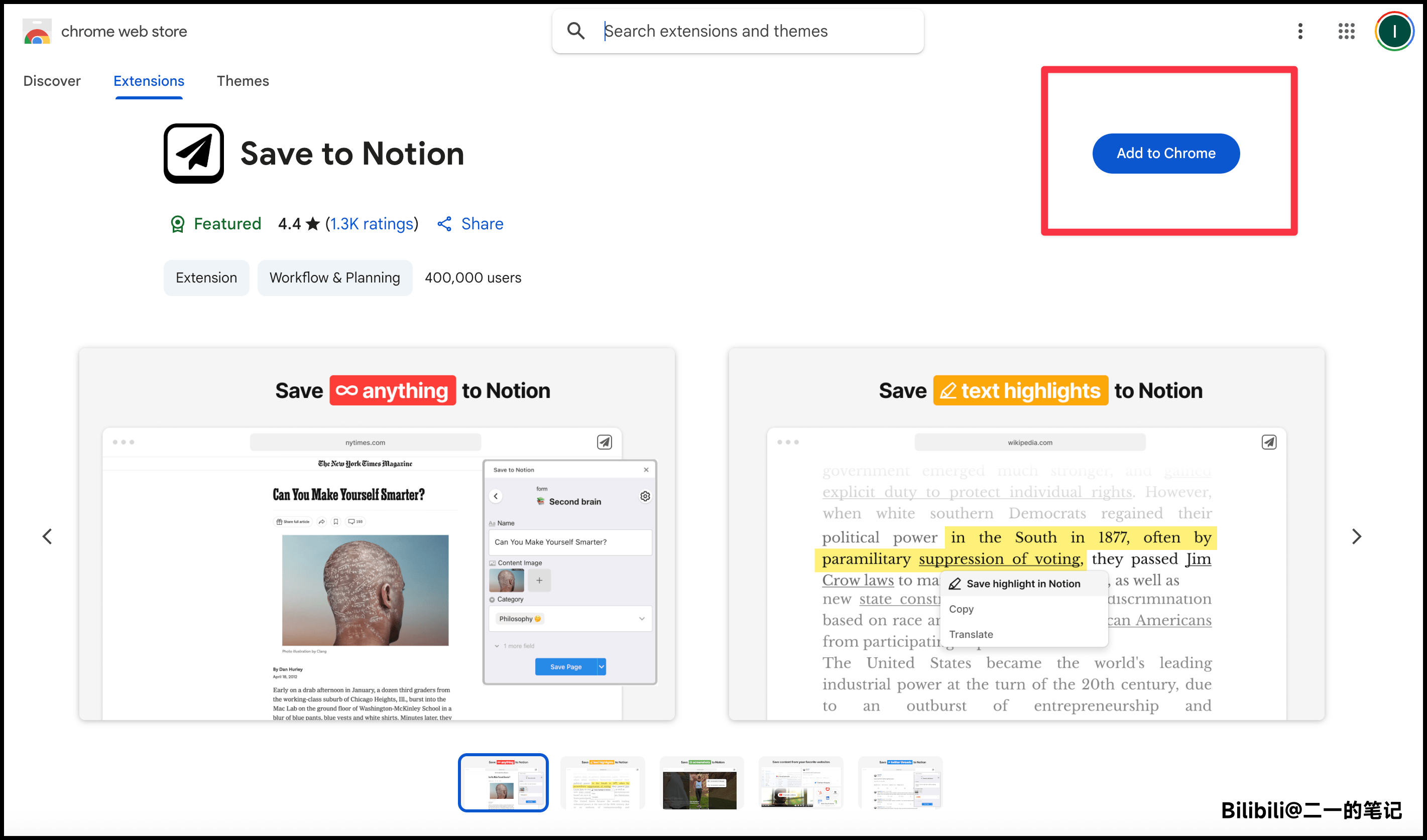 Notion 剪藏插件 Save to Notion 安装与使用教程插图 Notion 剪藏插件 Save to Notion 安装与使用教程插图