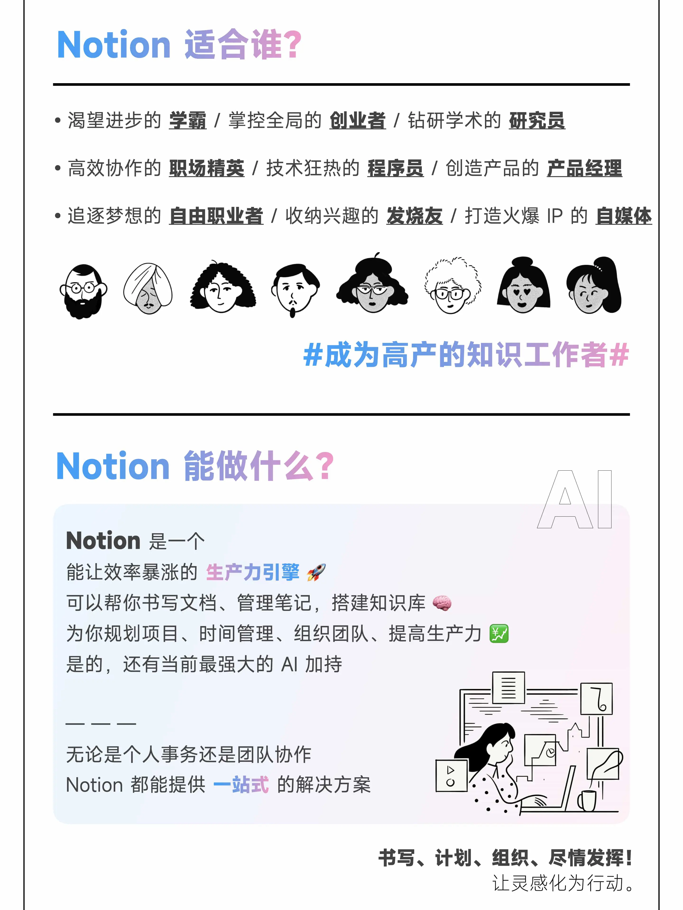 我的 Notion 中文系统课程｜2024 最新介绍插图3