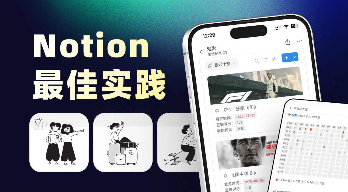 深度使用 Notion 七年,这是我的经验、技巧与建议